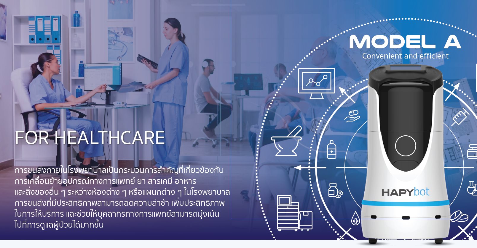 HapyBot Model A - Hospital Internal Logistic Robot For Transport Medical Equipment Drug Document