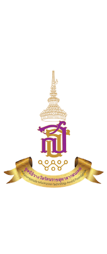 มูลนิธิรางวัลเจ้าฟ้า ไอที FRIT บ.นิปปอน ไซซิทส์ NIPPON SYSITS AWARD