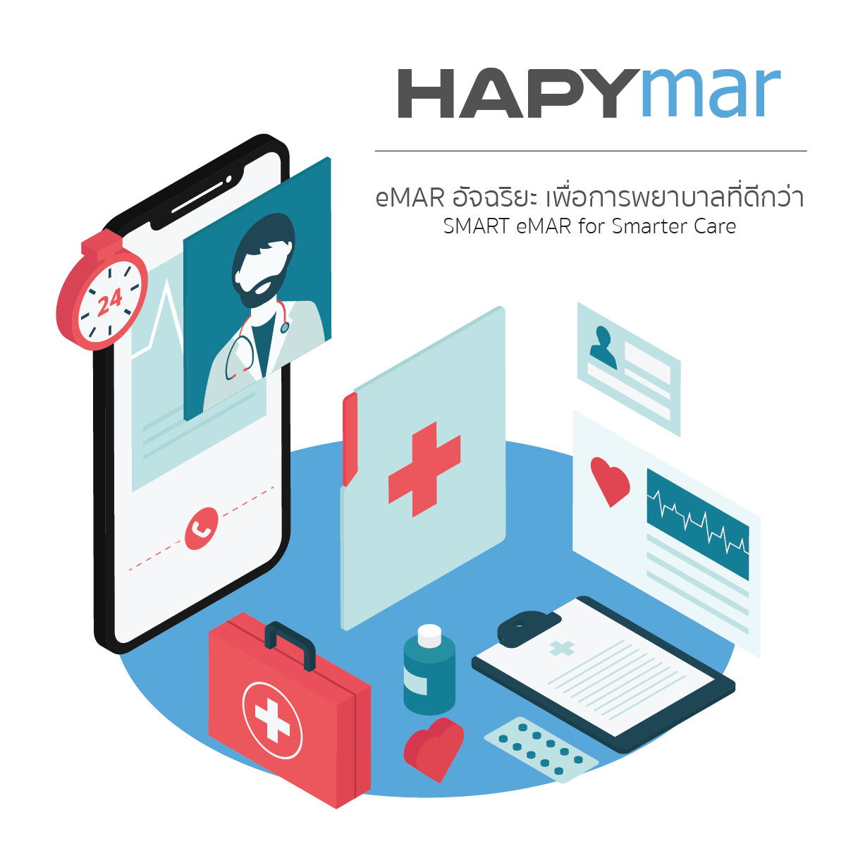 HAPYmar product visual with a SMART eMAR system featuring digital healthcare icons like a phone, medical records, and medication tools. ภาพ HAPYmar แสดงระบบ eMAR อัจฉริยะ พร้อมไอคอนสุขภาพดิจิทัล เช่น โทรศัพท์ ประวัติการรักษา และเครื่องมือการแพทย์