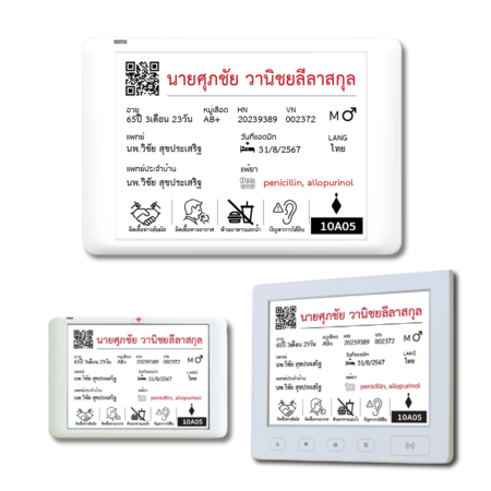 E-Ink display showing patient information for hospital use by HAPYsign