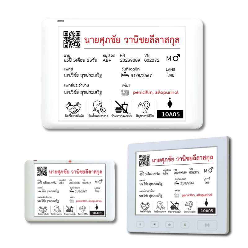 E-Ink display showing patient information for hospital use by HAPYsign