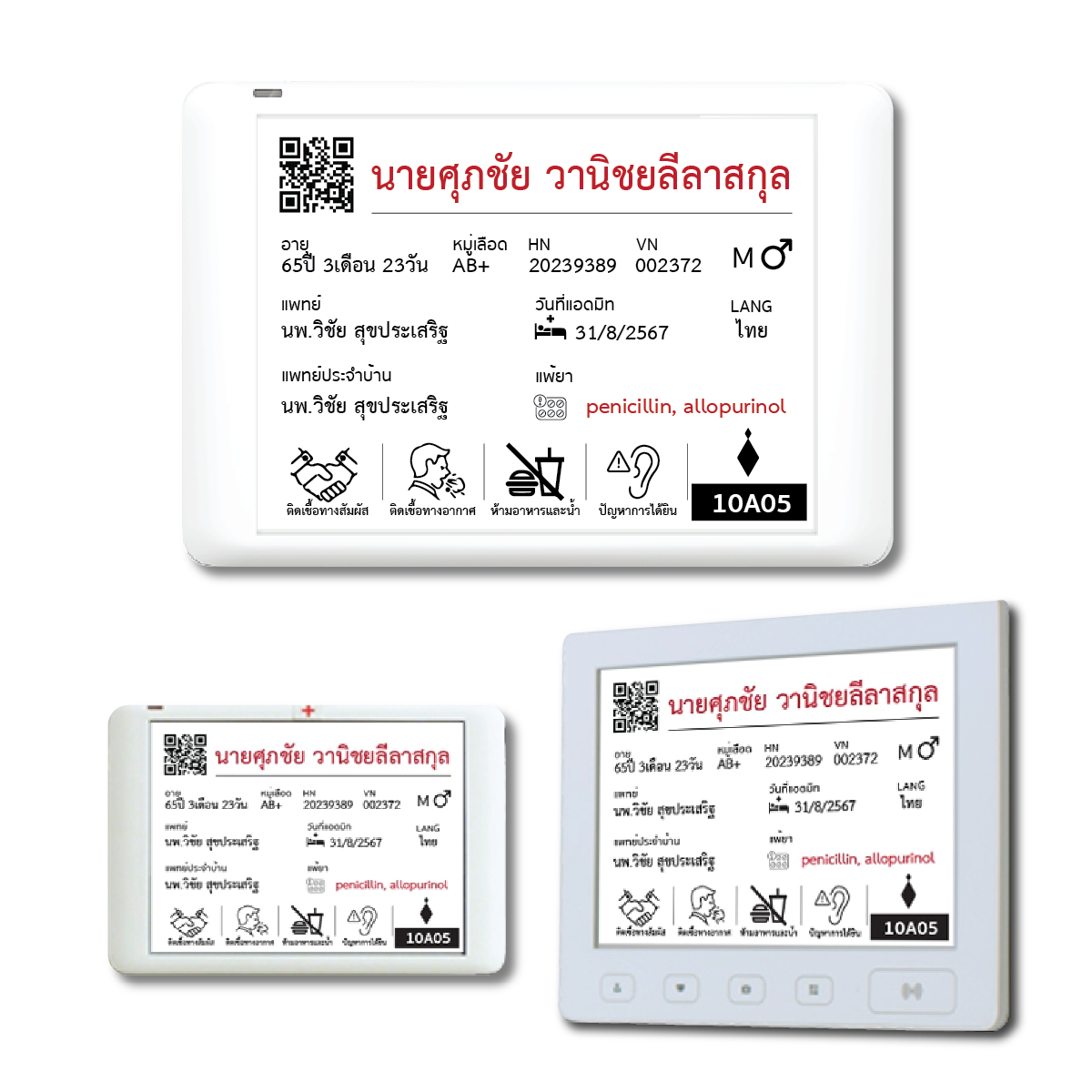 E-Ink display showing patient information for hospital use by HAPYsign