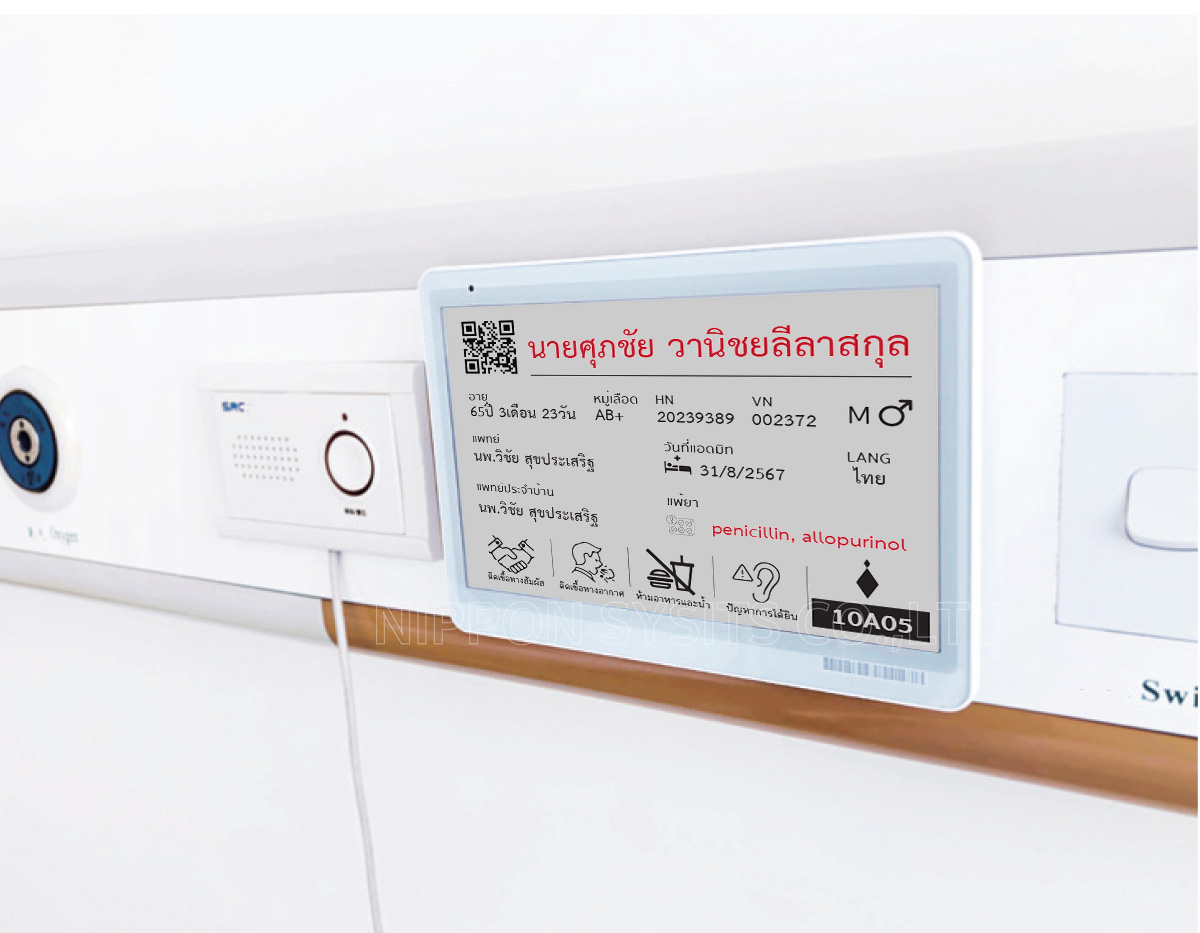 Bedside digital signage displaying real-time patient information using HAPYsign in a hospital room. | ป้ายดิจิทัลข้างเตียงแสดงข้อมูลผู้ป่วยแบบเรียลไทม์ด้วย HAPYsign ในห้องผู้ป่วย