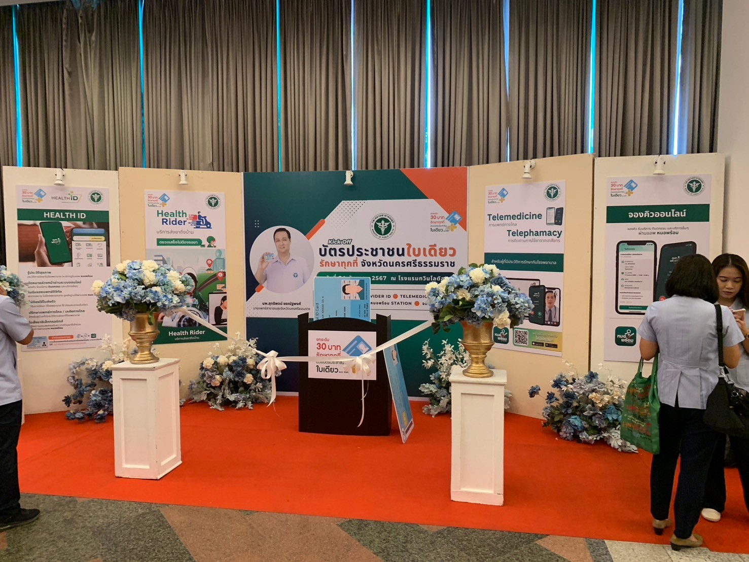 โซนแสดงสินค้า HAPYbot ในงานประชุมวิชาการด้านการแพทย์ นครศรีธรรมราช | HAPYbot exhibition zone at the Nakhon Si Thammarat Medical Science Conference