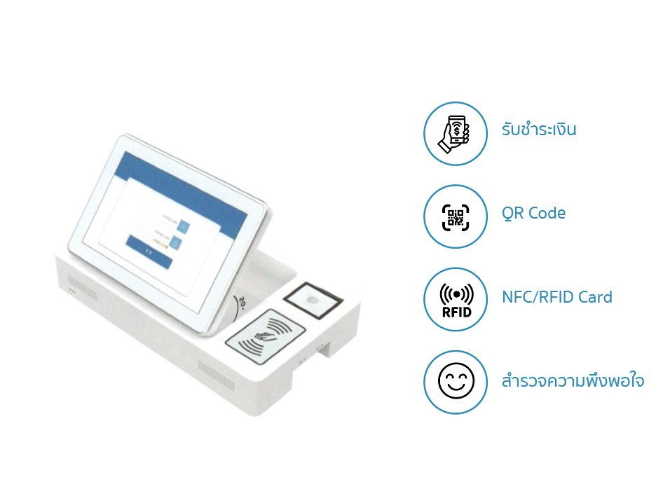 Desk model Medical Kiosk for payments, QR codes, NFC/RFID, and satisfaction surveys | ตู้บริการทางการแพทย์รุ่นตั้งโต๊ะ รองรับการชำระเงิน QR Code NFC/RFID และสำรวจความพึงพอใจ