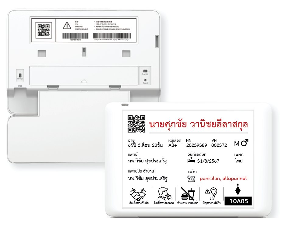 ป้ายชื่อผู้ป่วย E-Ink อัจฉริยะสำหรับโรงพยาบาล แสดงข้อมูลคนไข้ แพทย์ประจำตัว กรุ๊ปเลือด และการแพ้ยา | Smart E-Ink patient signage for hospitals displaying patient details, attending doctor, blood type, and allergies.