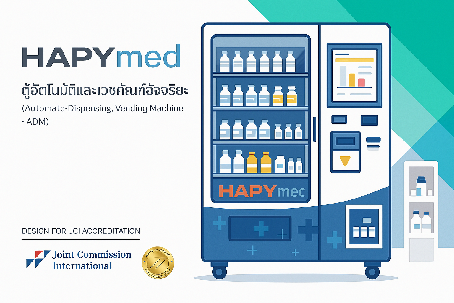 ภาพประกอบเครื่องจ่ายยาอัตโนมัติ HAPYmed สำหรับโรงพยาบาล ออกแบบตามมาตรฐาน JCI | Illustration of HAPYmed automated medicine dispensing machine for hospitals, designed to meet JCI standards
